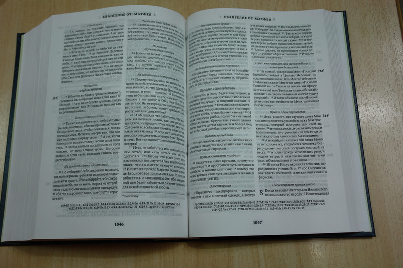Russian Orthodox Bible with Beautiful Cross / Classic Large Size, Heavy Bible, Great Present, Blue Cover Color / Moscow 2012 Print