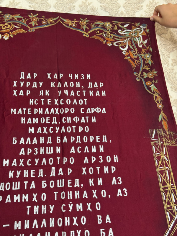 Vintage Soviet Tajik SSR Propaganda Textile Banner Tapestry (1959-1965) (TajikSSRTapestry)