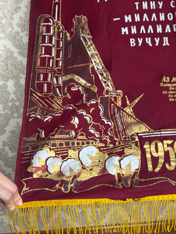 Vintage Soviet Tajik SSR Propaganda Textile Banner Tapestry (1959-1965) (TajikSSRTapestry)