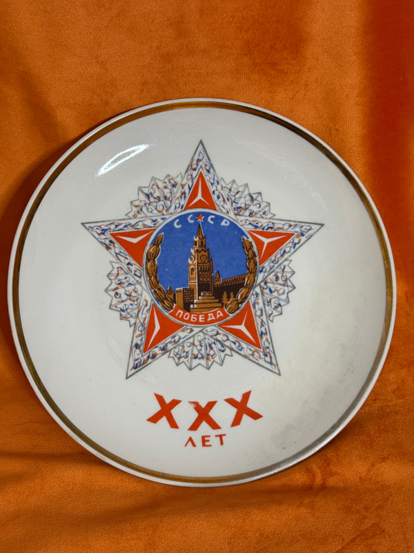 Vintage Riga Porcelain Factory Soviet 30th Anniversary WWII Victory Wall Plate (SovietAnniversaryPlate)