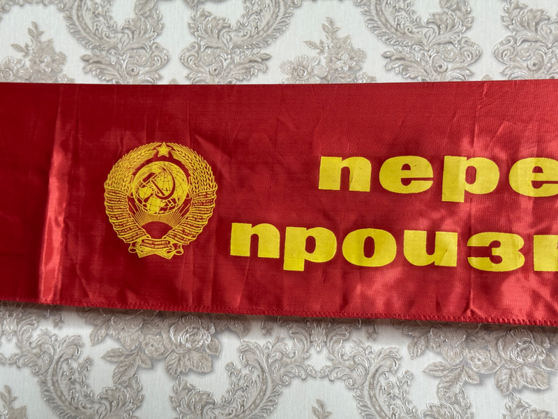 Vintage USSR Soviet State Factory Red Honor Sash - Socialist Competition Production Leader Award (SocialistCompetitionAward) 