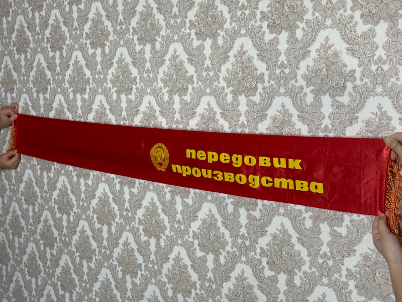 Vintage USSR Soviet State Factory Red Honor Sash - Socialist Competition Production Leader Award (SocialistCompetitionAward) 