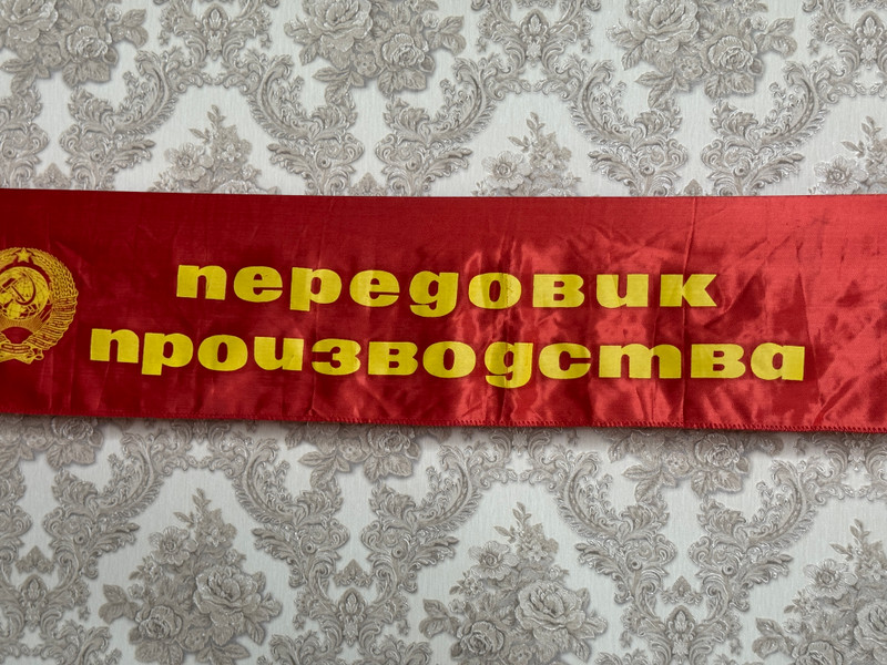 Vintage USSR Soviet State Factory Red Honor Sash - Socialist Competition Production Leader Award (SocialistCompetitionAward) 