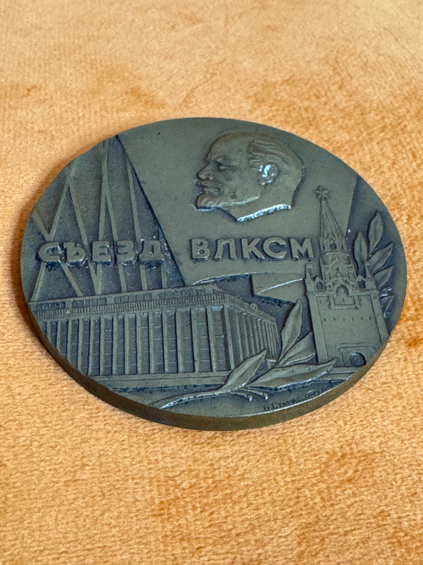 Leningrad Mint Rare 1978 Soviet Komsomol 18th Congress Commemorative Table Medal by B. Staris (18CongressMedal)