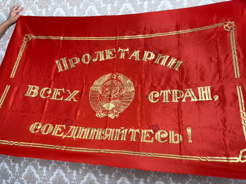 Vintage Soviet Union USSR Propaganda Red Flag Banner - Workers of the World Unite (USSRRedFlag)