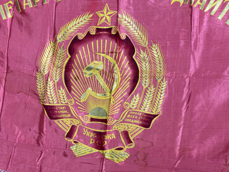 Vintage USSR State Manufactory Ukrainian SSR Red Silk Ceremonial Award Banner Flag (UkrainianSSRFlag)