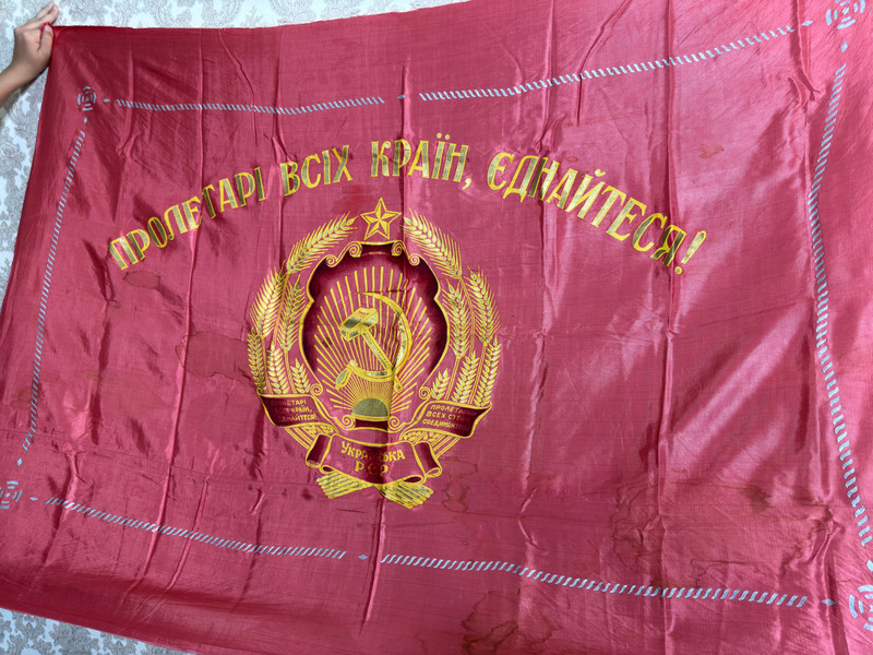 Vintage USSR State Manufactory Ukrainian SSR Red Silk Ceremonial Award Banner Flag (UkrainianSSRFlag)