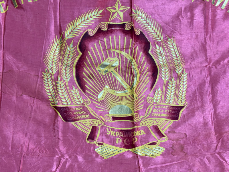 Vintage USSR State Manufactory Ukrainian SSR Red Silk Ceremonial Award Banner Flag (UkrainianSSRFlag)