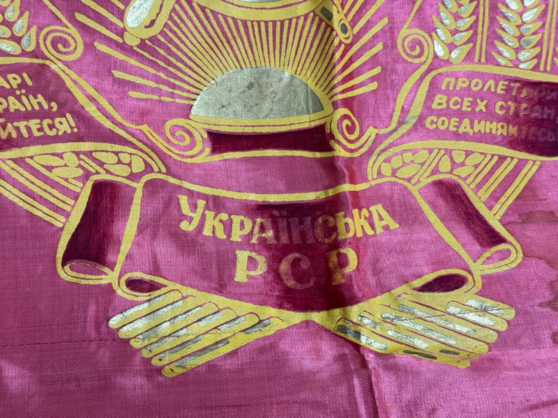 Vintage USSR State Manufactory Ukrainian SSR Red Silk Ceremonial Award Banner Flag (UkrainianSSRFlag)