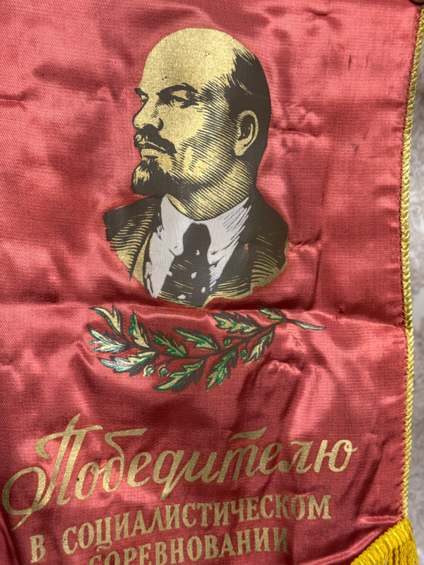 Vintage Soviet Silk Award Pennant "To the Winner in Socialist Competition" (SovietSilkAwardPennant)