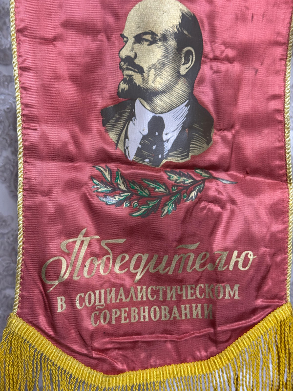 Vintage Soviet Silk Award Pennant "To the Winner in Socialist Competition" (SovietSilkAwardPennant)
