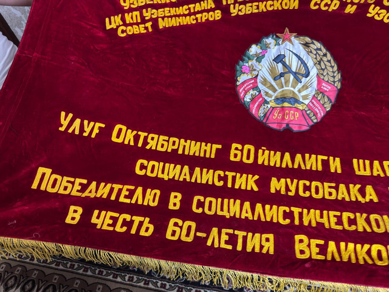 Rare Soviet Uzbek SSR Ceremonial Velvet Banner 1977 (UzbekSSRBanner)