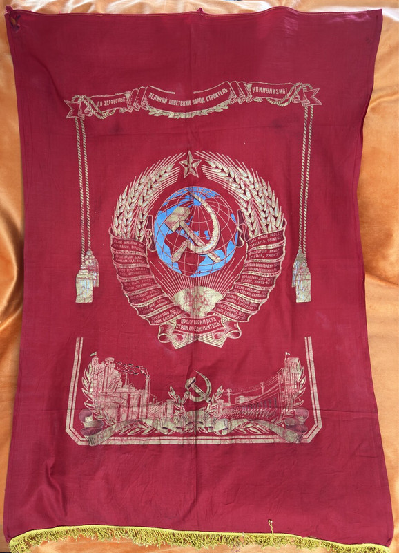 Vintage USSR State Emblem Red Silk Banner Soviet Flag (USSRRedSilkBanner)