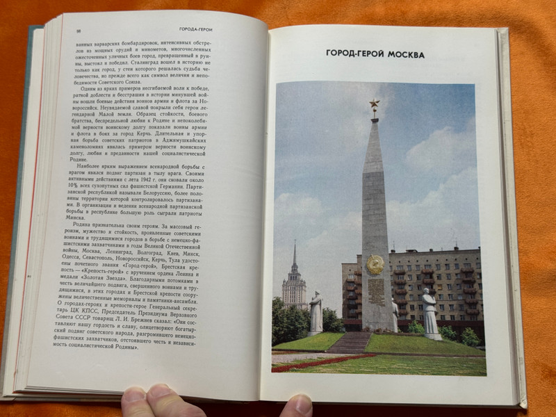 Politizdat Russian Hardcover Book Podvig Naroda 1980 (PodvigNaroda)