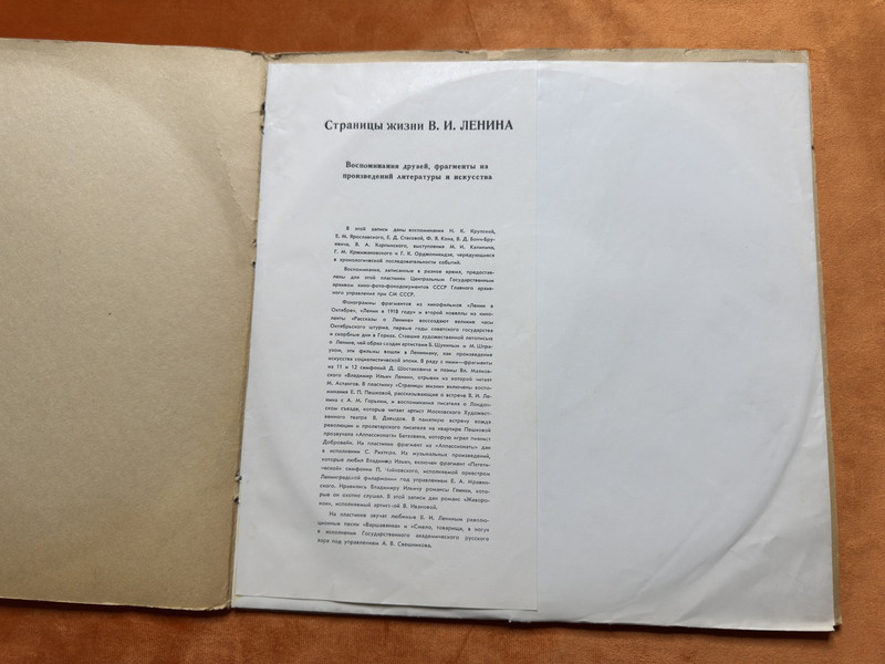 Melodia Melodic Pages from the Life of V. I. Lenin Vinyl Record Set (33Д-013961–4)