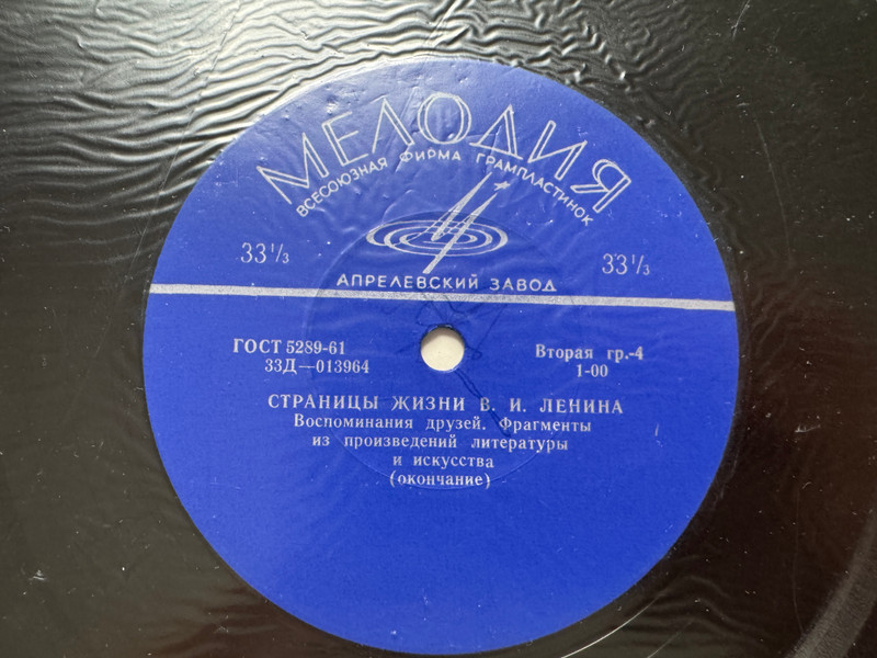 Melodia Melodic Pages from the Life of V. I. Lenin Vinyl Record Set (33Д-013961–Melodia Melodic Pages from the Life of V. I. Lenin Vinyl Record Set (33Д-013961–4)4)