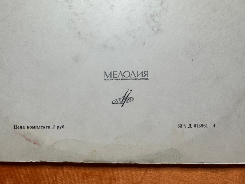 Melodia Melodic Pages from the Life of V. I. Lenin Vinyl Record Set (33Д-013961–4)