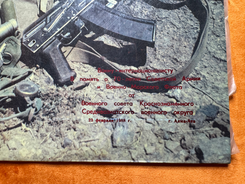 Melodiya "Let's Remember, Lads..." Kaskad VIA Soviet-Afghan War Songs Vinyl Record (С90 26229 000)