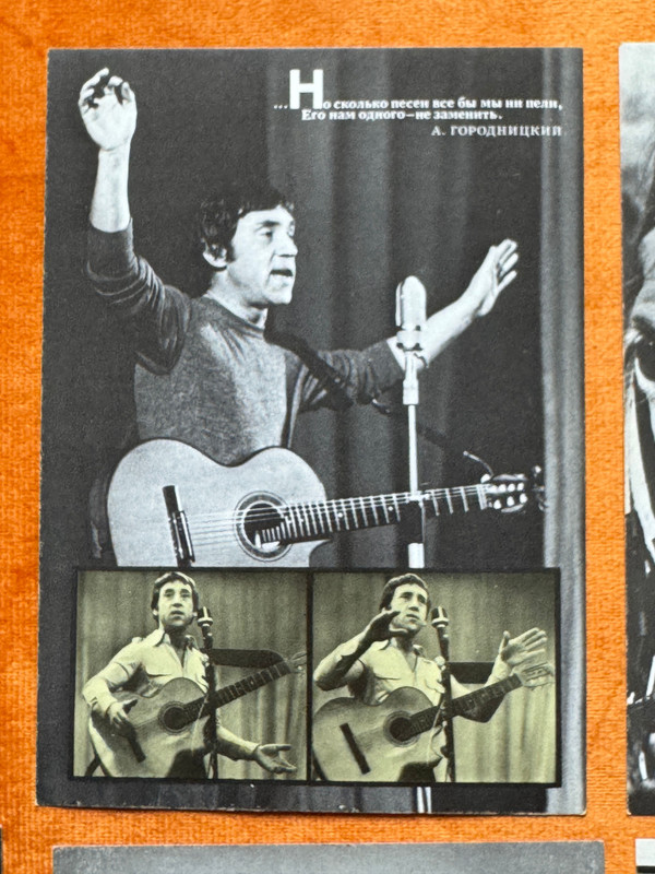 Vladimir Vysotsky - Planeta Photo Postcard Set & Booklet (Planeta Publishing) (VysotskyPostcard)