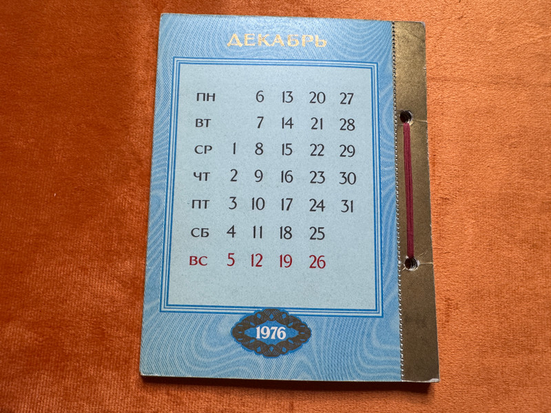 Moscow Kremlin Aurora Art Publishers Vintage Calendar Booklet (AuroraArtCalendar)