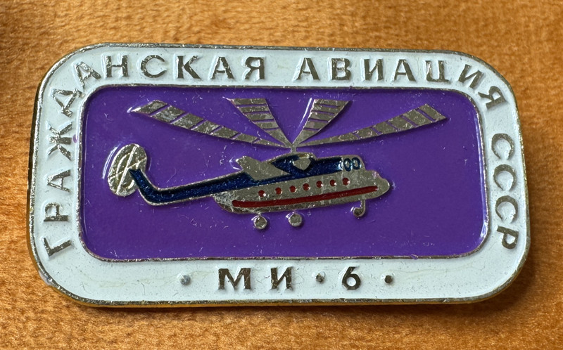 Soviet USSR Civil Aviation & Parachute Instructor Badge Set — DOSAAF / Aeroflot, Mi-6 & Parachutist Instructor, 1960s–1970s
