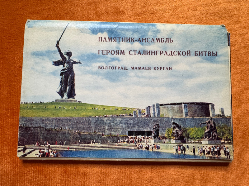 Vintage 1968 Soviet Artist Mamayev Kurgan Postcard Set (MamayevKurganSet)