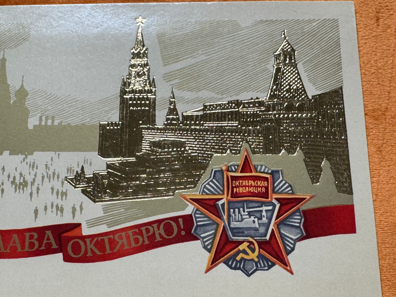 Soviet Vintage Postcards & Ephemera Lot – 15 Collectible USSR Holiday Cards (SovietVintagePostcards)