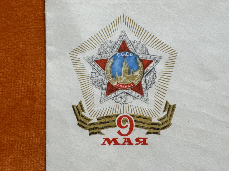 Soviet Vintage Postcards & Ephemera Lot – 15 Collectible USSR Holiday Cards (SovietVintagePostcards)