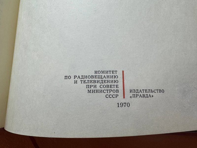 Soviet Melodija Audio Book "About Lenin" Vintage Red Vinyl Set (AudioBookLenin)