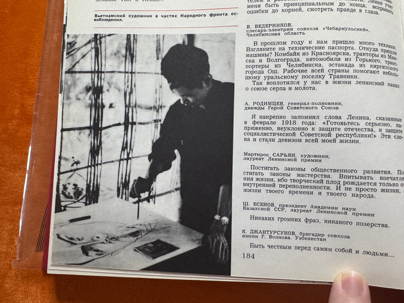 Soviet Melodija Audio Book "About Lenin" Vintage Red Vinyl Set (AudioBookLenin)