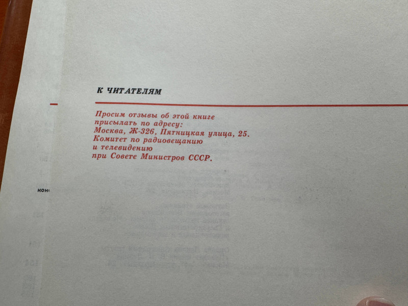 Soviet Melodija Audio Book "About Lenin" Vintage Red Vinyl Set (AudioBookLenin)