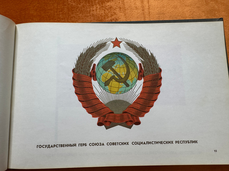 Vintage USSR State Emblems and Flags Commemorative Book by Izvestia (USSREmblemsFlags)