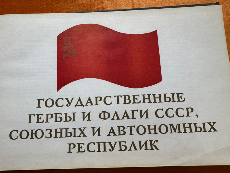 Vintage USSR State Emblems and Flags Commemorative Book by Izvestia (USSREmblemsFlags)