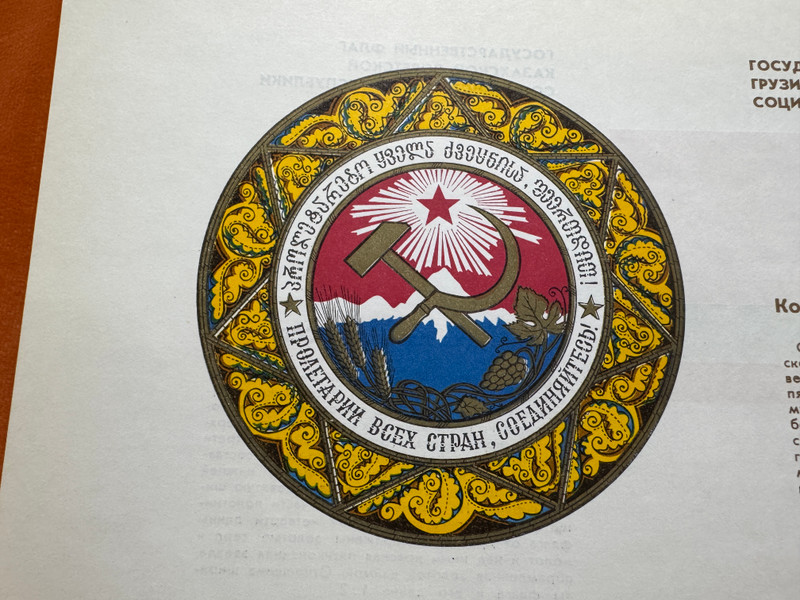 Vintage USSR State Emblems and Flags Commemorative Book by Izvestia (USSREmblemsFlags)