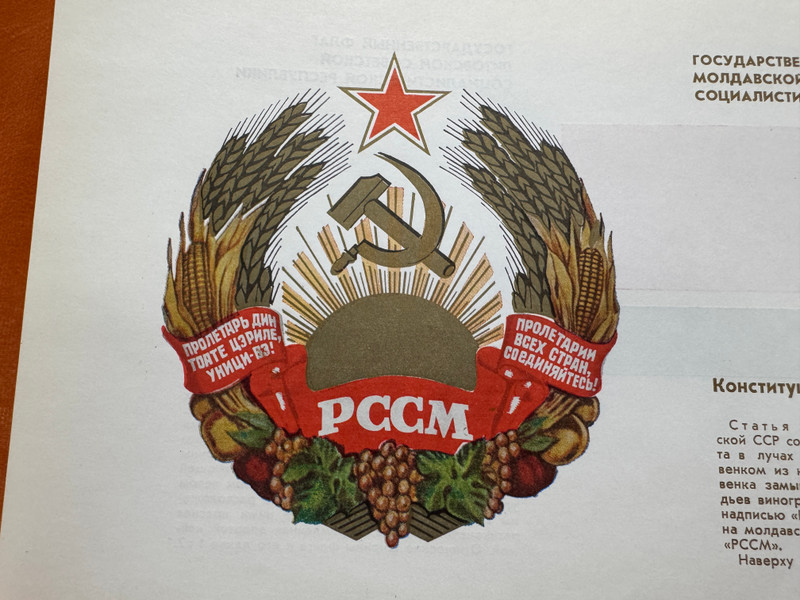 Vintage USSR State Emblems and Flags Commemorative Book by Izvestia (USSREmblemsFlags)