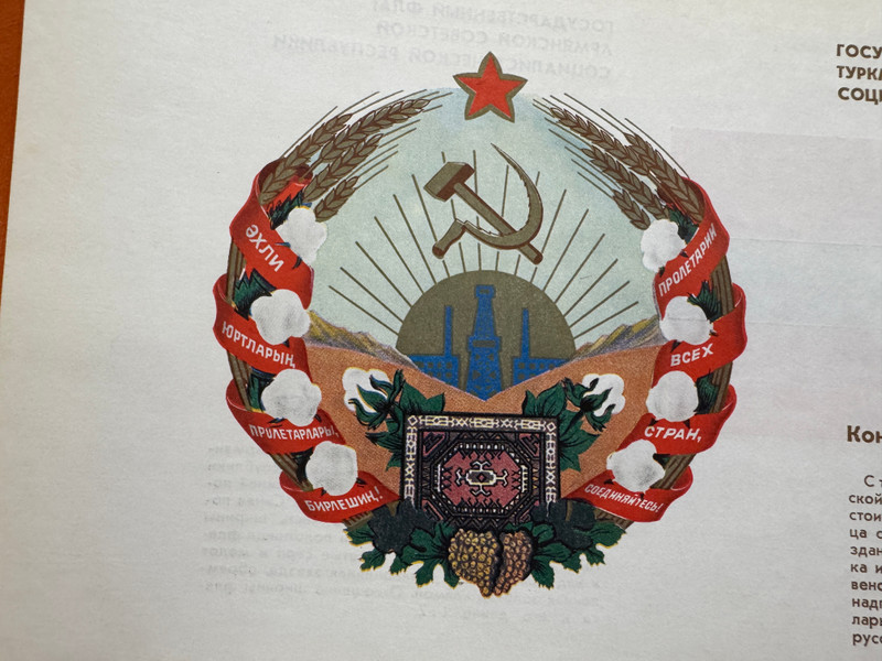 Vintage USSR State Emblems and Flags Commemorative Book by Izvestia (USSREmblemsFlags)