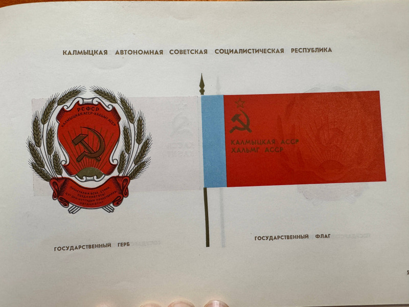 Vintage USSR State Emblems and Flags Commemorative Book by Izvestia (USSREmblemsFlags)