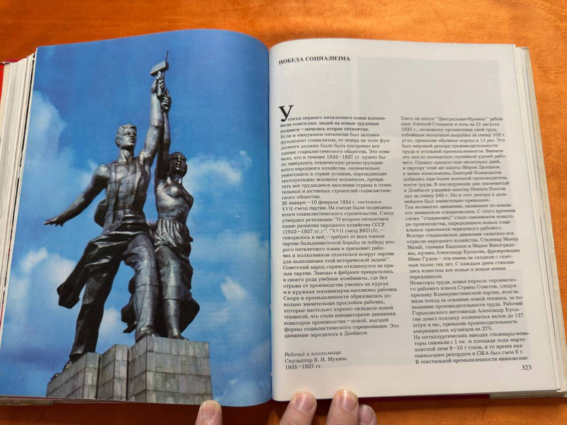 Illustrated History of the USSR (Capitalism and Socialism Era) Vintage Book by Mysl (IllustratedHistoryUSSR)