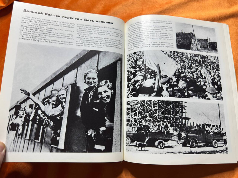 Planeta Publishing USSR VLKSM 1918-1978 Anniversary Photo Album Book (USSRVLKSM)