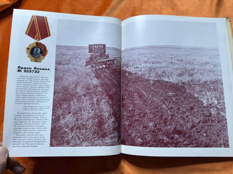 Planeta Publishing USSR VLKSM 1918-1978 Anniversary Photo Album Book (USSRVLKSM)