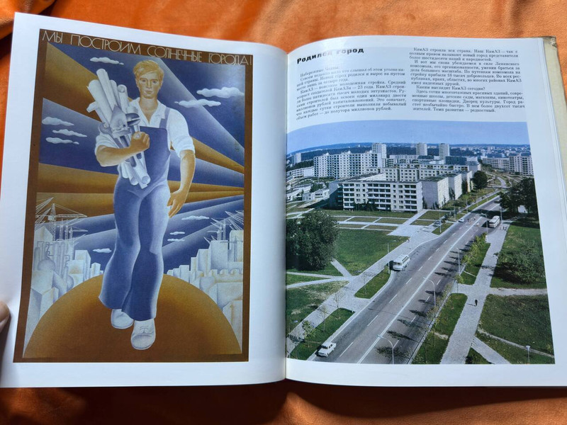 Planeta Publishing USSR VLKSM 1918-1978 Anniversary Photo Album Book (USSRVLKSM)