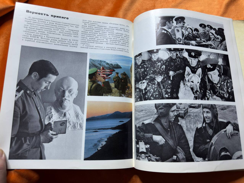 Planeta Publishing USSR VLKSM 1918-1978 Anniversary Photo Album Book (USSRVLKSM)