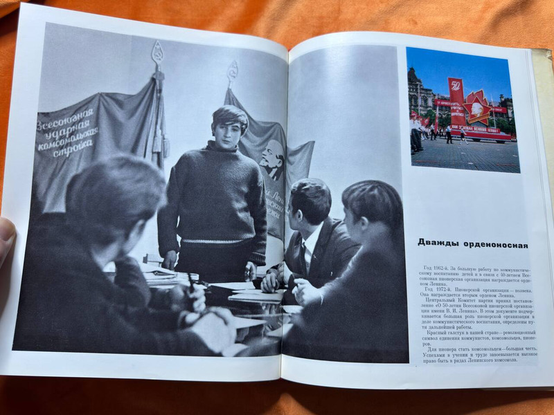 Planeta Publishing USSR VLKSM 1918-1978 Anniversary Photo Album Book (USSRVLKSM)