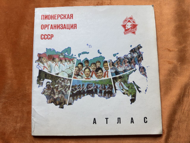 Pioneer Organization USSR Atlas 1976 GUGK Soviet Hardcover Book (PioneerUSSRAtlas)