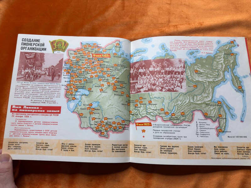 Pioneer Organization USSR Atlas 1976 GUGK Soviet Hardcover Book (PioneerUSSRAtlas)