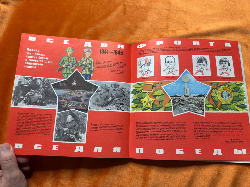Pioneer Organization USSR Atlas 1976 GUGK Soviet Hardcover Book (PioneerUSSRAtlas)