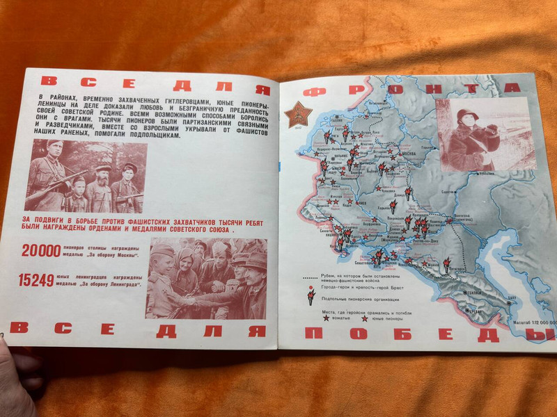 Pioneer Organization USSR Atlas 1976 GUGK Soviet Hardcover Book (PioneerUSSRAtlas)