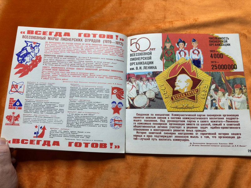 Pioneer Organization USSR Atlas 1976 GUGK Soviet Hardcover Book (PioneerUSSRAtlas)