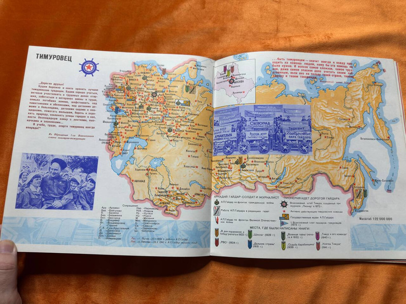 Pioneer Organization USSR Atlas 1976 GUGK Soviet Hardcover Book (PioneerUSSRAtlas)