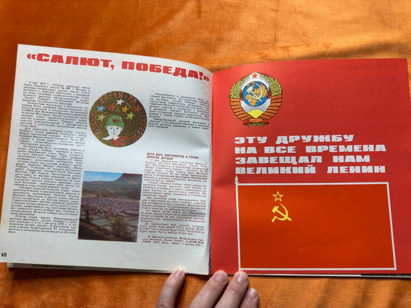 Pioneer Organization USSR Atlas 1976 GUGK Soviet Hardcover Book (PioneerUSSRAtlas)